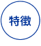 科目