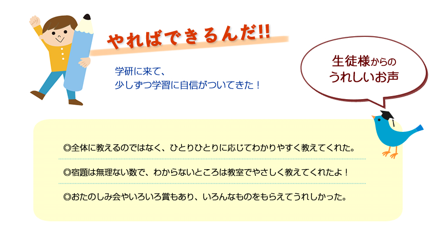 参加者の声